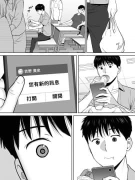 [桂あいり] カラミざかり vol.2 醒時同交歡 vol 2 [Chinese] [禁漫漢化組]_060