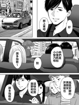 [桂あいり] カラミざかり vol.2 醒時同交歡 vol 2 [Chinese] [禁漫漢化組]_121