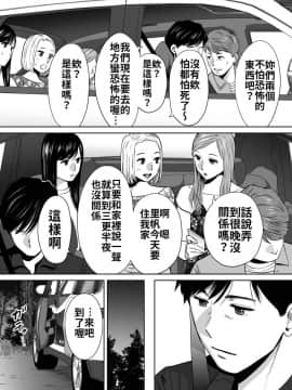[桂あいり] カラミざかり vol.2 醒時同交歡 vol 2 [Chinese] [禁漫漢化組]_122