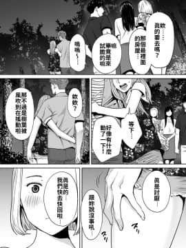 [桂あいり] カラミざかり vol.2 醒時同交歡 vol 2 [Chinese] [禁漫漢化組]_125