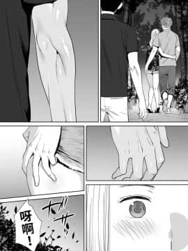 [桂あいり] カラミざかり vol.2 醒時同交歡 vol 2 [Chinese] [禁漫漢化組]_126