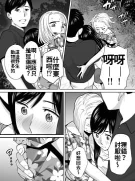 [桂あいり] カラミざかり vol.2 醒時同交歡 vol 2 [Chinese] [禁漫漢化組]_127