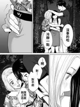 [桂あいり] カラミざかり vol.2 醒時同交歡 vol 2 [Chinese] [禁漫漢化組]_128