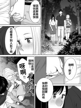 [桂あいり] カラミざかり vol.2 醒時同交歡 vol 2 [Chinese] [禁漫漢化組]_130