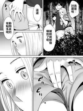 [桂あいり] カラミざかり vol.2 醒時同交歡 vol 2 [Chinese] [禁漫漢化組]_131
