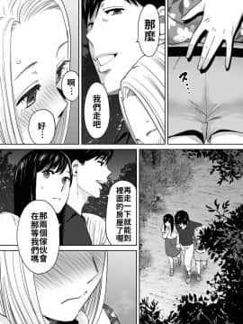 [桂あいり] カラミざかり vol.2 醒時同交歡 vol 2 [Chinese] [禁漫漢化組]_132
