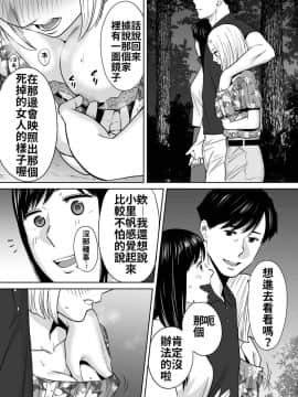 [桂あいり] カラミざかり vol.2 醒時同交歡 vol 2 [Chinese] [禁漫漢化組]_133