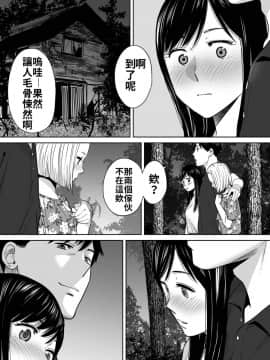 [桂あいり] カラミざかり vol.2 醒時同交歡 vol 2 [Chinese] [禁漫漢化組]_134
