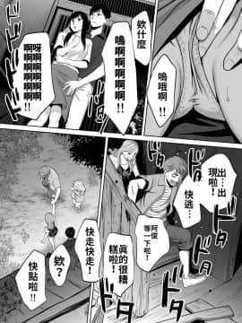 [桂あいり] カラミざかり vol.2 醒時同交歡 vol 2 [Chinese] [禁漫漢化組]_137
