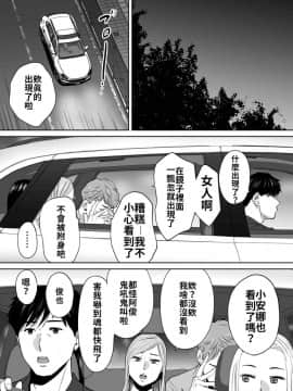 [桂あいり] カラミざかり vol.2 醒時同交歡 vol 2 [Chinese] [禁漫漢化組]_138