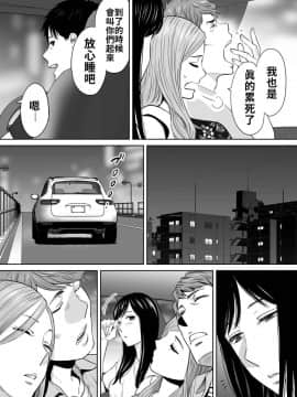 [桂あいり] カラミざかり vol.2 醒時同交歡 vol 2 [Chinese] [禁漫漢化組]_140