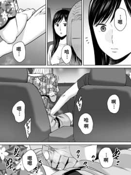 [桂あいり] カラミざかり vol.2 醒時同交歡 vol 2 [Chinese] [禁漫漢化組]_141
