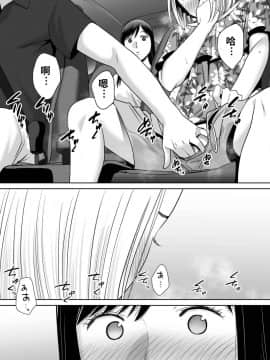 [桂あいり] カラミざかり vol.2 醒時同交歡 vol 2 [Chinese] [禁漫漢化組]_142