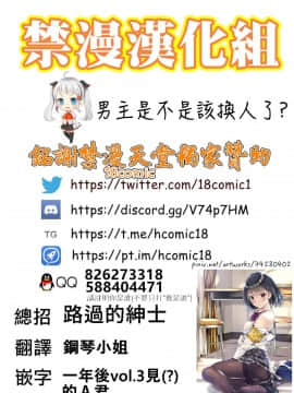 [桂あいり] カラミざかり vol.2 醒時同交歡 vol 2 [Chinese] [禁漫漢化組]_157