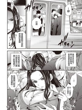 [新桥月白日语社][東雲龍] ムカつく女上司の体を乗っ取ってみた！(COMIC X-EROS ＃81)_04_415
