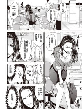[新桥月白日语社][東雲龍] ムカつく女上司の体を乗っ取ってみた！(COMIC X-EROS ＃81)_10_421