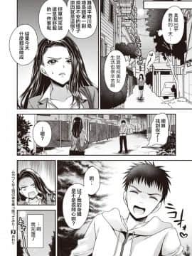 [新桥月白日语社][東雲龍] ムカつく女上司の体を乗っ取ってみた！(COMIC X-EROS ＃81)_20_431