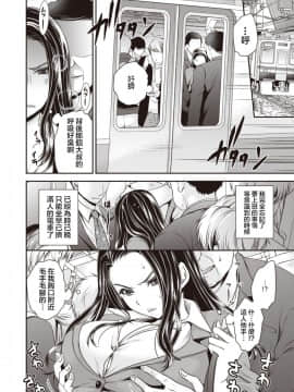 [HunJohn&新桥月白日语社][東雲龍] ムカつく女上司の体を乗っ取ってみた! (コミックゼロス #81)_415