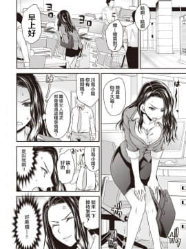 [HunJohn&新桥月白日语社][東雲龍] ムカつく女上司の体を乗っ取ってみた! (コミックゼロス #81)_421