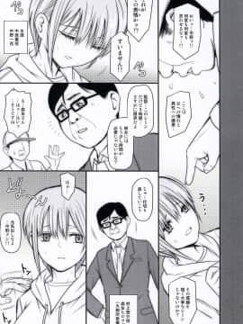 (C96) [ROUND-HOUSE (季川良寧)] 一花ちゃんと素股と鬼畜指導 (五等分の花嫁)_02