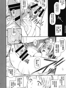 (COMIC1☆15) [ROUND-HOUSE (季川良寧)] オレと三玖ちゃんと鬼畜先輩 (五等分の花嫁) [中国翻訳]_06