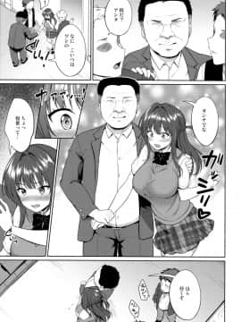 (C95) [といとい(対々会)] すずか調教記録4_04_Scan_04