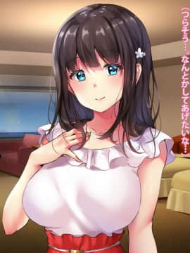 (同人CG集) [diletta] プロポーズの夜に-人違いで隣室の変態男に一晩中ハメられ続けた彼女-_006