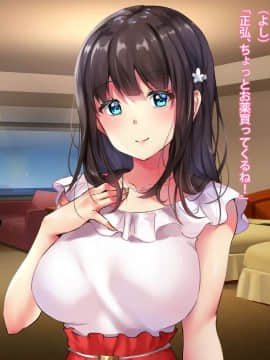 (同人CG集) [diletta] プロポーズの夜に-人違いで隣室の変態男に一晩中ハメられ続けた彼女-_007
