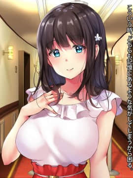 (同人CG集) [diletta] プロポーズの夜に-人違いで隣室の変態男に一晩中ハメられ続けた彼女-_010