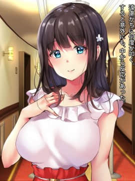 (同人CG集) [diletta] プロポーズの夜に-人違いで隣室の変態男に一晩中ハメられ続けた彼女-_012