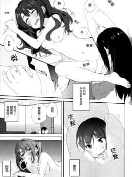 [大友同好会] (C91)[凪空りく&ぼちゃ]Roiyaru Honey(アイドルマスター シンデレラガールズ)_25