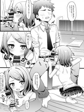 [たまたま山脈 (たまたぬき)] メスガキ英才教育_07