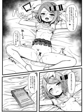[たまたま山脈 (たまたぬき)] メスガキ英才教育_16