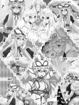 [不咕鸟汉化组] (C84) [ハニーバンプ (中津川みのる)] 紫奥義・淫乳結界-ハニーバンプ・東方総集編- (東方Project)_00000004