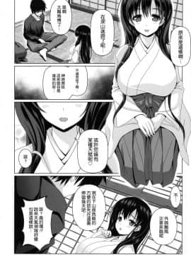[无毒汉化组] (C88) [のりたま御膳 (のりたま)] 霞ノ詩 (咲-Saki-)_05