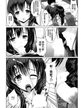 [无毒汉化组] (C88) [のりたま御膳 (のりたま)] 霞ノ詩 (咲-Saki-)_09