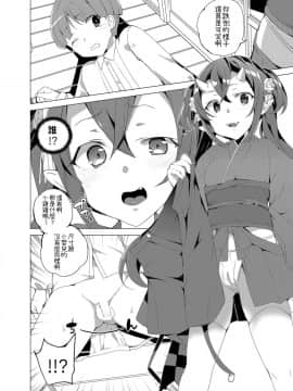[ワッフル同盟犬 (田中竕)] 僕と鬼がすごす季節_034