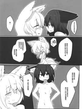 [脸肿汉化组] [RTD (みずが)] れんしゅうするねこ (東方Project)_07