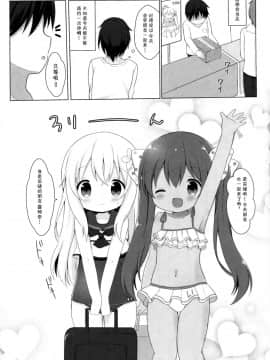 [某喵汉化] (C93) [White Lolita (ちゃつね)] LOLI-ろーちゃんとリベッチオ- (艦隊これくしょん -艦これ-)_06