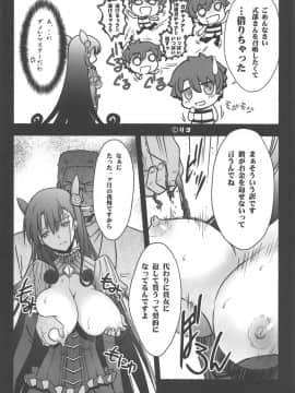 (C96) [BLUE GARNET (芹沢克己)] 紫式部凌辱物語 (FateGrand Order)_007