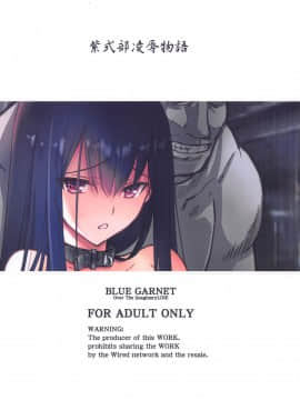(C96) [BLUE GARNET (芹沢克己)] 紫式部凌辱物語 (FateGrand Order)_030