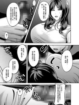 [ssps008个人汉化][GABUGABU (ガブリ)] お母さん、もう一度妊娠して。_03