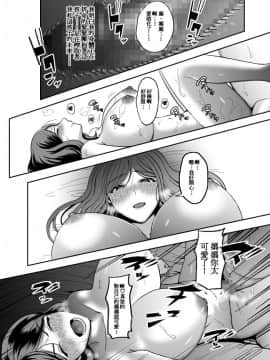 [ssps008个人汉化][GABUGABU (ガブリ)] お母さん、もう一度妊娠して。_26