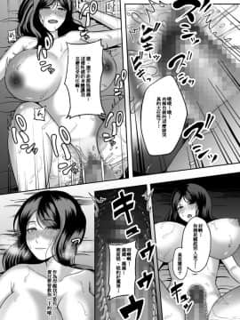 [ssps008个人汉化][GABUGABU (ガブリ)] お母さん、もう一度妊娠して。_27