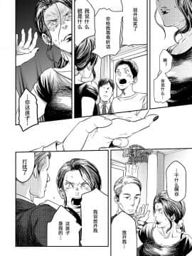 [黑夜汉化组] [■BOX■ (つくも号)] 目を閉じて夢を見る 3_41