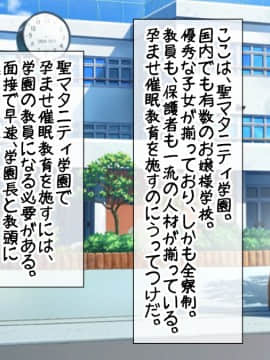 (同人CG集) [種付け一年後] 催眠学園孕ませ教育～エッチな授業で孕み便器になりました_0003_1_3