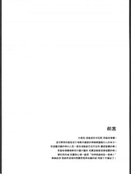 [无毒汉化组] (COMIC1☆9) [Imitation Moon (成海優)] こうして僕は身近な幸せを選んだのでした(完) (ダンジョンに出会いを求めるのは間違っているだろうか)_03