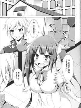 [无毒汉化组] (COMIC1☆9) [Imitation Moon (成海優)] こうして僕は身近な幸せを選んだのでした(完) (ダンジョンに出会いを求めるのは間違っているだろうか)_04