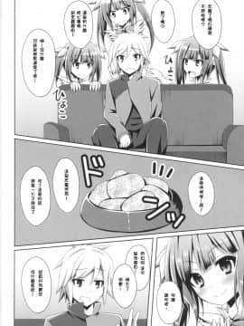 [无毒汉化组] (COMIC1☆9) [Imitation Moon (成海優)] こうして僕は身近な幸せを選んだのでした(完) (ダンジョンに出会いを求めるのは間違っているだろうか)_05