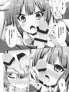 [无毒汉化组] (COMIC1☆9) [Imitation Moon (成海優)] こうして僕は身近な幸せを選んだのでした(完) (ダンジョンに出会いを求めるのは間違っているだろうか)_07